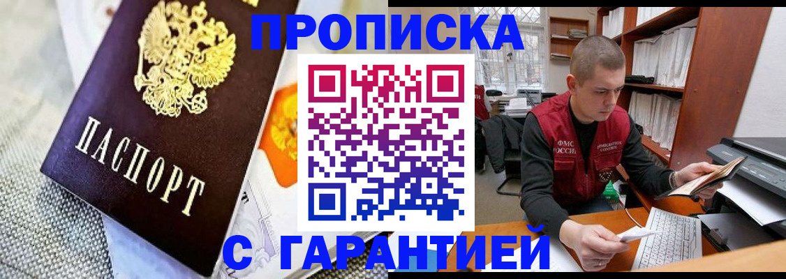 миграционный учет в Жукове