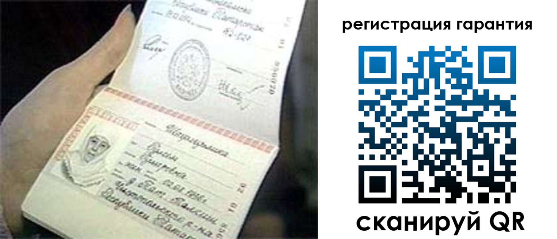 прописка регистрация в Жукове