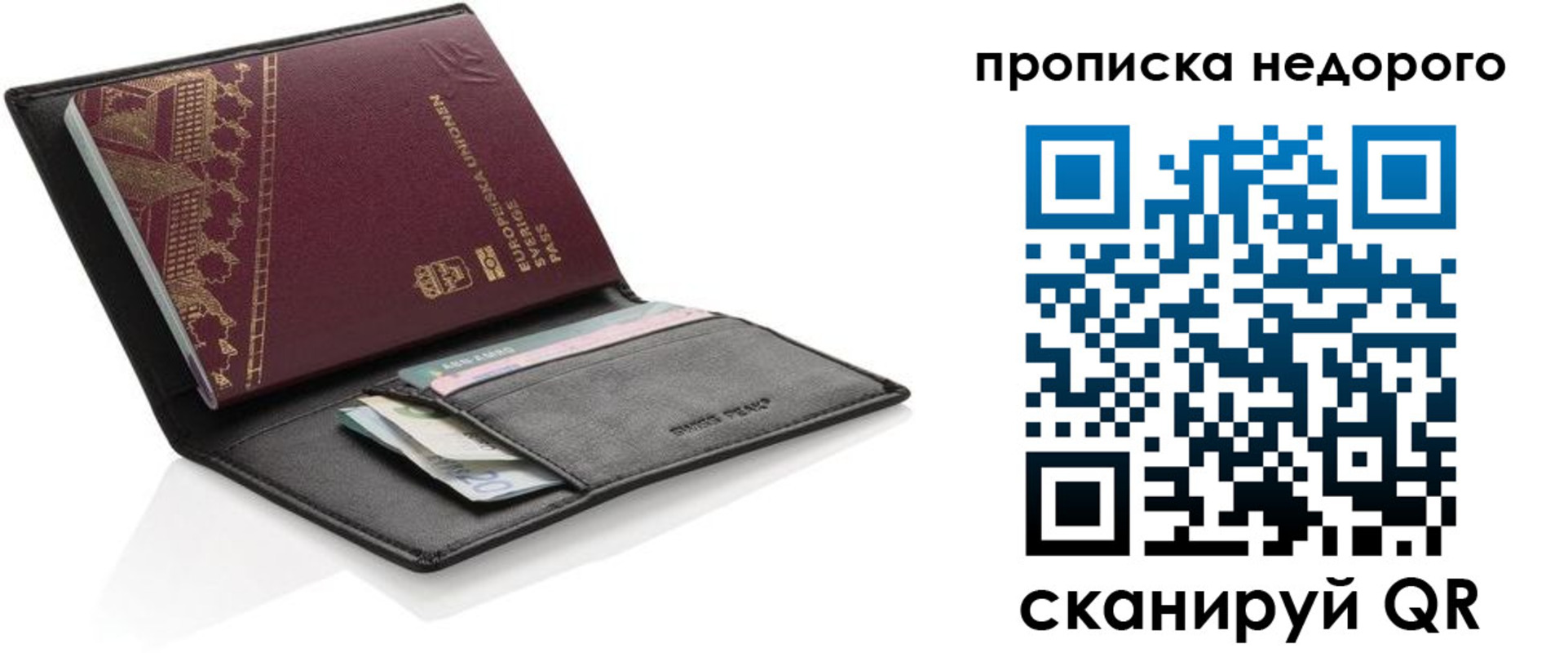 временная регистрация законно в Жукове