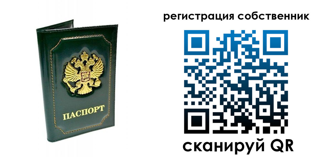 пропишу в квартире в Жукове