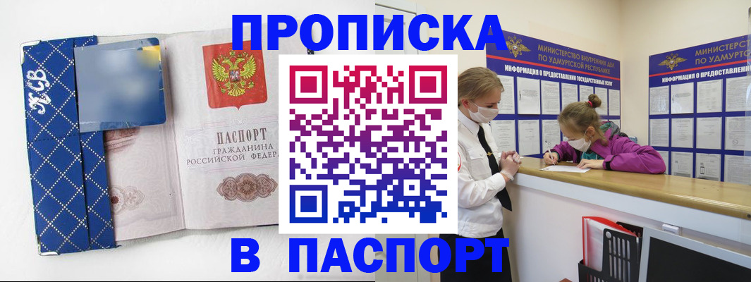 временная регистрация в Жукове