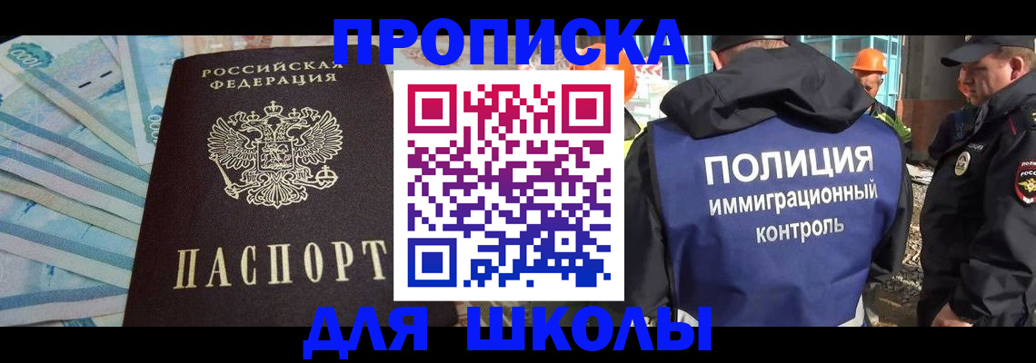 прописка регистрация в Жукове