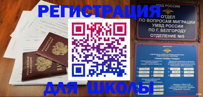 прописка поиск в Жукове