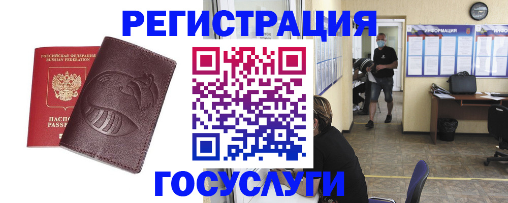 прописка ребенка в Жукове