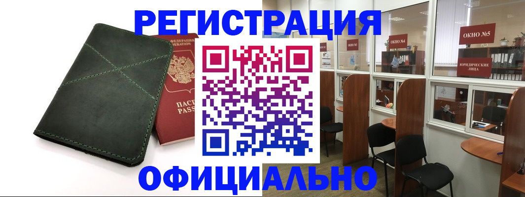 временная регистрация законно в Жукове