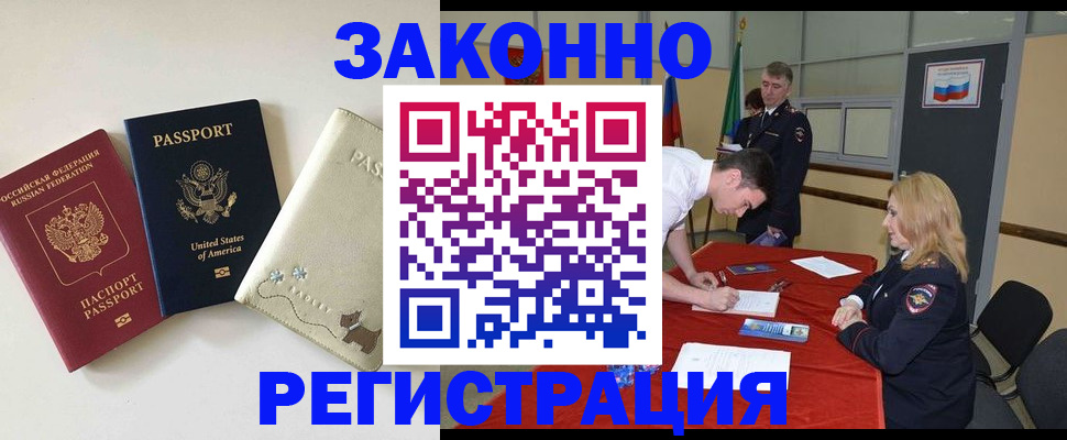 прописка для военкомата в Жукове