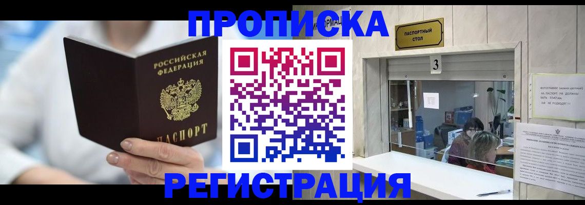 найти адрес прописки в Жукове