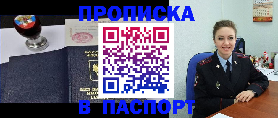 временная регистрация гарантия в Жукове